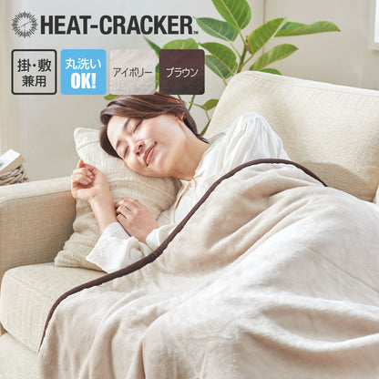 HEAT CRACKER 洗える電気毛布(掛け)
